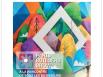 Hors-Série spécial Paris Builders Show 2026